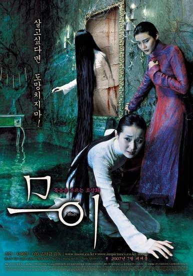 They bring out the insanity. Korean Horror film "Moui" some scary good movies coming ...