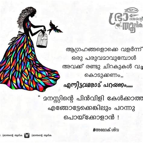 Explore our collection of motivational and famous quotes by authors you know and love. Pin by Bindhu on Malayalam Quotes& Writings | Malayalam ...