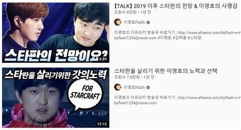 김택용 팬이라 프로리그에서도 관중석에 몇번 비췄고 프로리그 테마곡? 스타대축제로 와이고수가 김택용 까는 이유.jpg - 포텐 터짐 ...