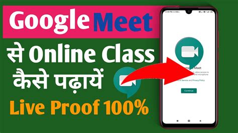 The company is now making it, even more, easier to start or join a google meet meeting. How to join class in Google Meet | Google Meet se Online ...