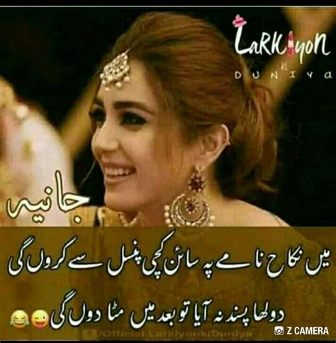 Khuwab main bhi milte ho to kaddu jesa mun bana lete ho۔. Sk BalOcH | Funny girl quotes, Funny joke quote, Funny girly