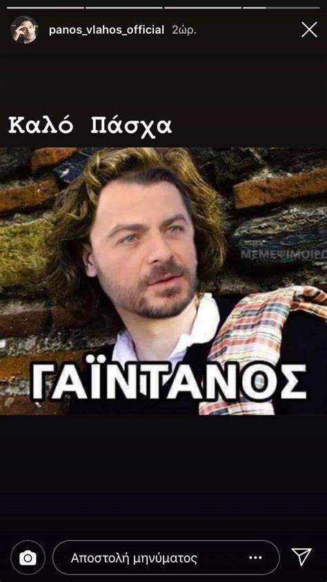 Ο ηθοποιός πάνος βλάχος, από την πορώτη στιγμή που είδαν το φως της δημοσιότητας οι καταγγελίες για όσα συμβαίνουν στο χώρο του θεάματος, έχει πάρει ανοιχτά θέση. Πάνος Βλάχος: Τρολάρει τον Ντάνο εμπνευσμένος από τη ...