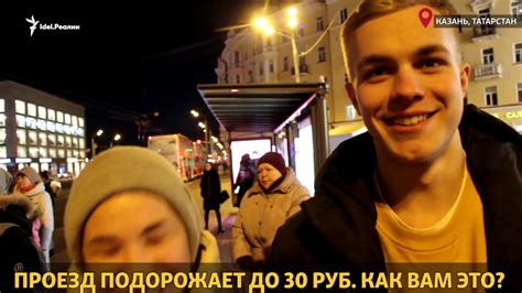 Погибли семь восьмиклассников и две учительницы, пострадали более 20 человек. В Казани подорожает проезд. Что думает народ? - YouTube