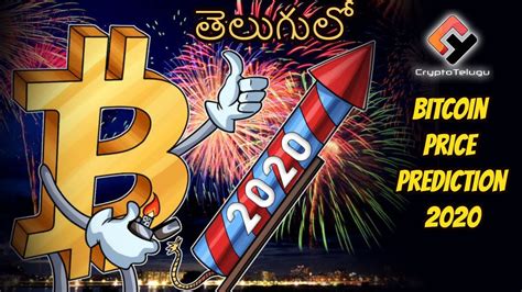 Bitcoin price predictions + btc price history timeline guide. Bitcoin price prediction 2020 - 1,000,000 $ ? - Telugu ...