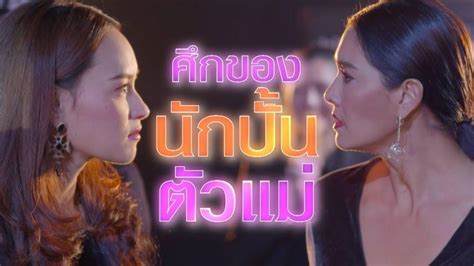 Jun 14, 2021 · ดูธิดาซาตาน (ตอนที่ 25 ep.25) 13 กรกฎาคม 2564 ย้อนหลัง ดูจิตสังหาร (ตอนที่ 10 ep.10) 13 กรกฎาคม 2564 ย้อนหลัง สงครามนักปั้น ตอนที่ 14 วันที่ 15 มกราคม 2562 เรื่องย่อ ...