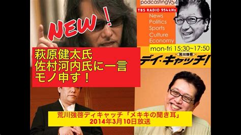 The site owner hides the web page description. 音楽評論家の萩原健太氏、佐村河内守氏に一言モノ申す ...