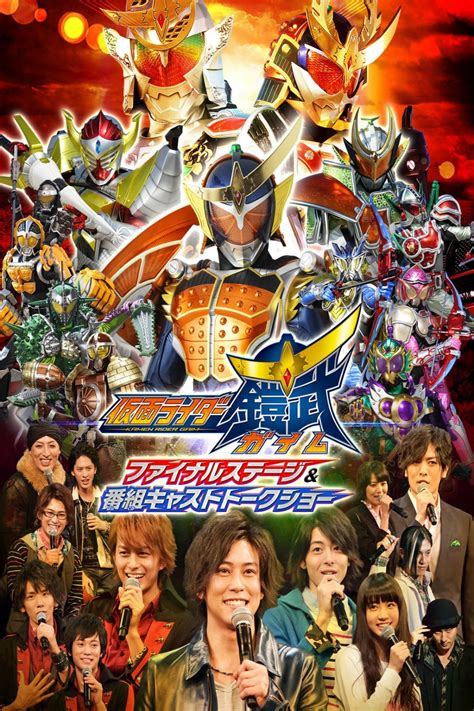 If you spend a lot of time searching for a decent movie, searching tons of sites that are. Kamen Rider Gaim: Final Stage - Series9 - Watch movies ...