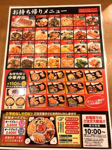 一部店舗の営業時間の短縮に関するお知らせ 花月嵐デリバリーメニュー追加のお知らせ お持ち帰り商品【take out menu】に関するお知らせ 一部店舗の休業な. 餃子 の 王将 テイクアウト メニュー | 餃子の王将のお子様弁当 ...