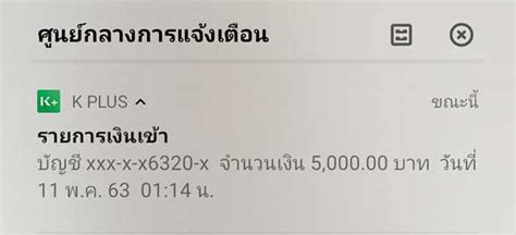 เราไม่ทิ้งกันคืนนี้โอนให้กลุ่มรอบสุดท้าย , กลุ่มค้างจ่าย เมษา+พ.ค., และรอบแรกงวดเดี่ยว 15,000 บาทซึ่งเปลี่ยนจากสถานะสีเหลืองเมื่ออาทิตย์ก่อนๆ รายงานตัว เงินหมื่นเข้าแล้ว กสิกร 1.09 น. ตรงเวลา • ข่าวใหม่