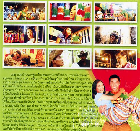 Supakorn kitsuwon, black phomtong, siriyakorn pukkavesh and others. Monrak Transistor  DVD  @ eThaiCD.com