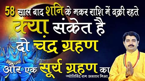 कितना समय बचा है इंसान और धरती के पास?, harvard university के professor ने दिया ये जवाबtv9 bharatvarsh. एक महीने में दो चंद्र ग्रहण और एक सूर्य ग्रहण - YouTube