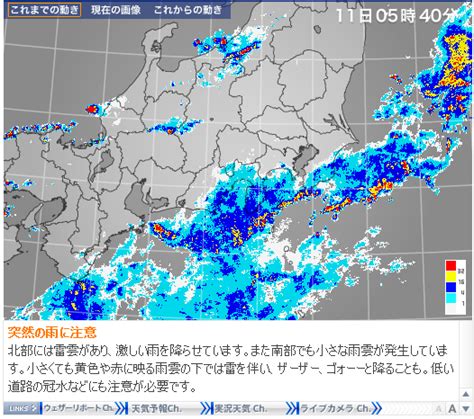 四国 香川 徳島 愛媛 高知. 寄り道 （改題） ゲリラ豪雨対策、雨雲レーダー2