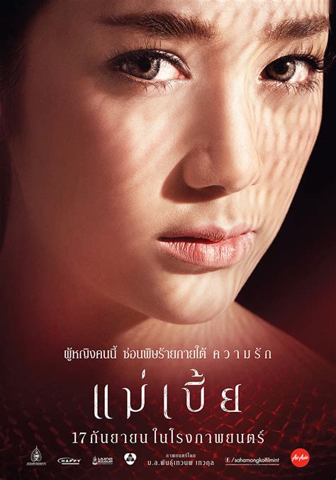 Maybe you would like to learn more about one of these? MOVIE-HD: MASTER แท้ชัดแจ๋ว Maebia (2015) แม่เบี้ย UNCUT ...