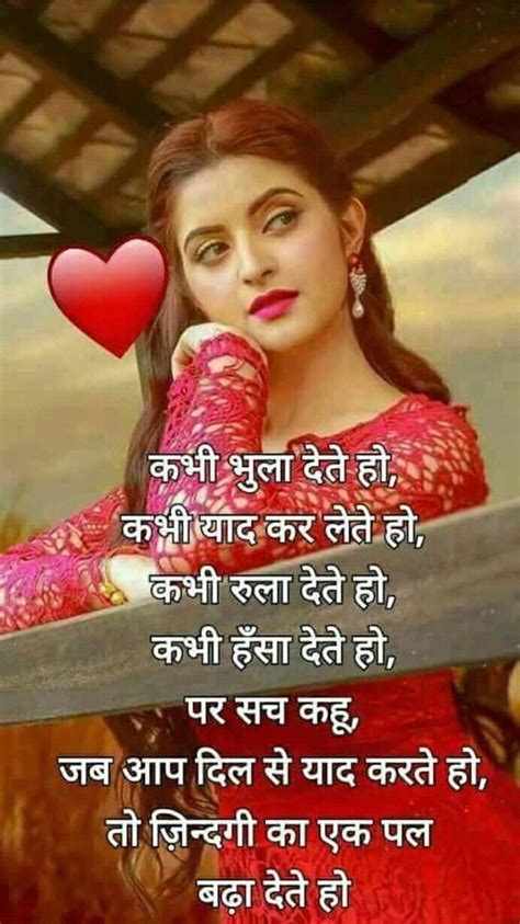 There is an image of this person who is dearest to me and. Pin by Vicky Gupta on Shayaris World | Hindi quotes, Love quotes in hindi, Secret love quotes