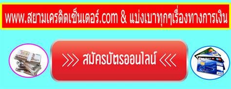 สีเหลือง หมายถึง แสงสว่างนำทางสู่ความรุ่งเรือง ส่วนตราสัญลักษณ์ใหม่ ใบโพธิ์สีม่วง ถูกออกแบบให้. ออมสิน-ธ.ก.ส. ปล่อยสินเชื่อแก้หนี้นอกระบบแล้ว กว่า 2 แสน ...