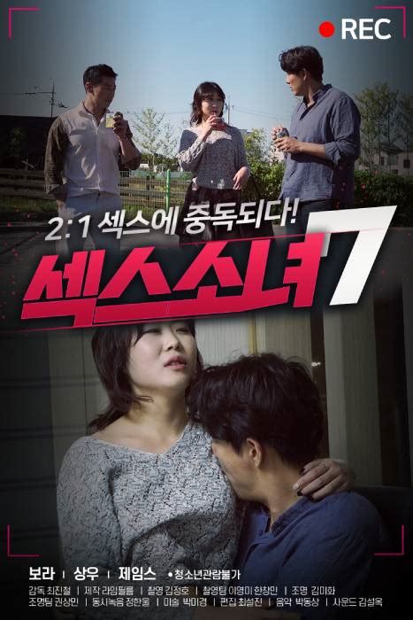 Maybe you would like to learn more about one of these? Nonton Film Semi Sex Girl 7 (2020) di guebieun.com