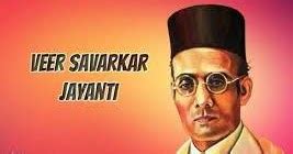 Subhas chandra bose jayanti 2019 quotes: Veer Savarkar Jayanti Greetings-Veer Savarkar Jayanti Screps