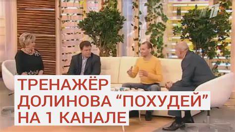 Как самому сделать тренажер долинова похудей