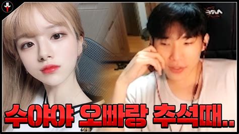 실시간) 저라뎃 전여친 저라뎃 저격 ㄷㄷ. 롤 여캠에게 데이트 신청을 한 저라뎃.. - YouTube