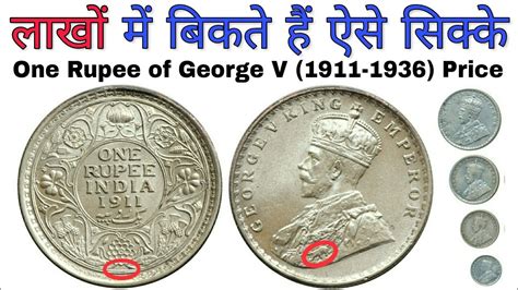 Information about the btc inr (bitcoin vs. अगर आपके पास है ऐसा 1 रुपये का चाँदी का सिक्का तो ज़रूर ...