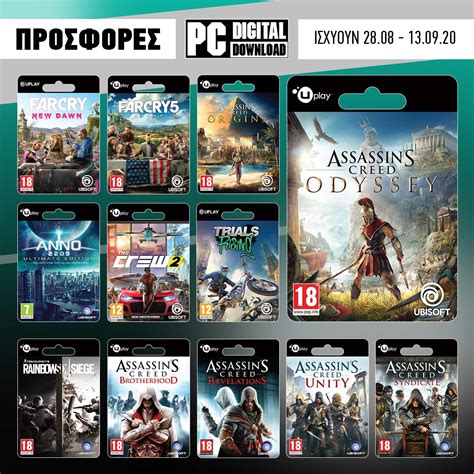 Welcome to the official ubisoft instagram! Καλοκαιρινές προσφορές σε PC τίτλους της Ubisoft από τη CD ...