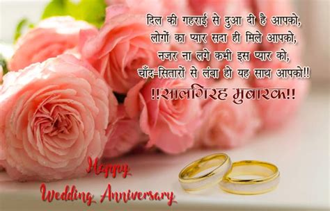 Success, good health, and fortune are just a few. Marriage Anniversary Wishes In Hindi - fasrking