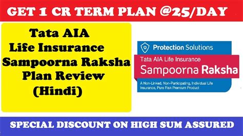 Tata aia life insurance company limited is a joint venture between tata sons ltd. Tata AIA Life Insurance Sampoorna Raksha Plan Review in ...