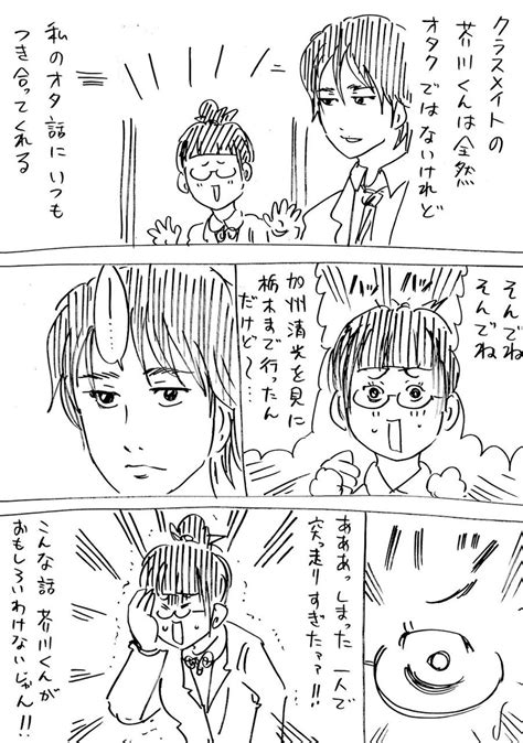 The site owner hides the web page description. なんでもわかる芥川くん : 横山家のマンガ。