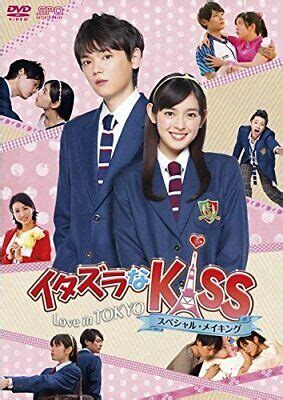 What does mischievous kiss mean? Mischievous Itazura na Kiss Love in TOKYO Special Making ...
