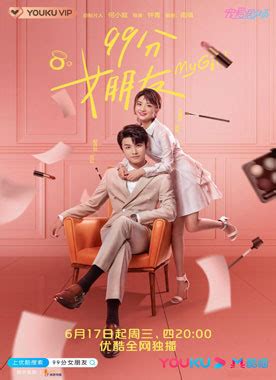 Oh my boss (2021) drama 2021 kdrama romance drama mystery drama online free. Download Drama China My Girl Sub Indo (Full Episode ...