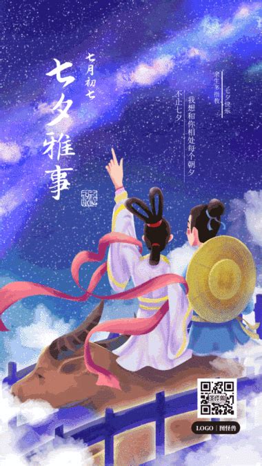 Featured a story and skin for houshou, and other limited time items were available. Winning Chinese Hearts During Qixi Festival | Dao Insights