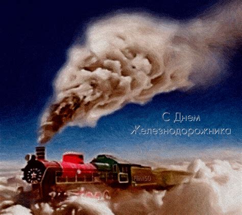 День железнодорожника в россии впервые начали отмечать еще в 1896 году. Картинка с днем железнодорожника - День Железнодорожника ...
