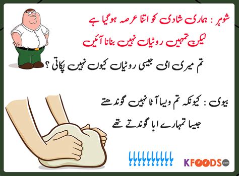 Quotes in urdu written in english funny quotes in urdu for fb funny poetry in urdu assalam o alaikum freinds today i am sharing with you funny jokes funny poetry and quotes.i hope you like it. Kfoods.com - Husband Wife Funny Jokes in Urdu... | Facebook
