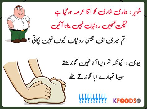 Conversation between husband wife webjazba science. Kfoods.com - Husband Wife Funny Jokes in Urdu... | Facebook