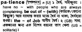 Check spelling or type a new query. Bangla Meaning of Patience