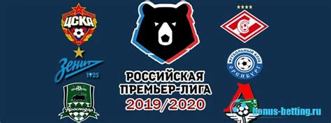 Все таблицы и статистика : РПЛ 2019-2020: расписание, календарь, турнирная таблица