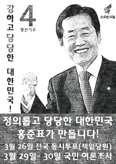 5라는 레벨 뒤에 감춰진, 무지막지한 히든 스탯들과 함께! 모래시계'의 모티브가 된 검사. 4선 의원,도지사 재선. 화려한 ...