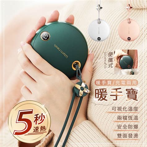 快醒醒，英雄。 距游戏首次公布的八年后， 《赛博朋克2077》终于正式和大家见面了。 进入夜之城的钥匙现在就握在你的手中。 是时候偷一波装. 【CSmart+】充電式暖手寶行動電源-孔雀綠 - PChome 24h購物