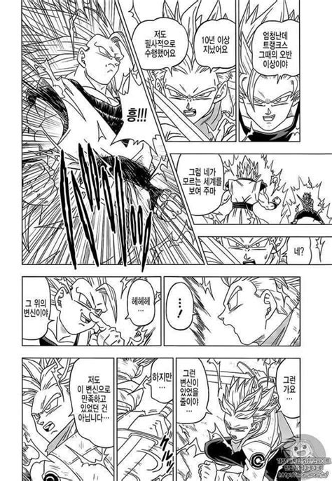 So, on mangaeffect you have a great opportunity to read manga online in english. Dragon ball Super Manga 15 parte 2 en japones | DRAGON ...
