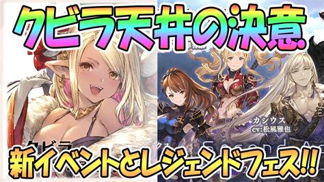 『グランブルーファンタジー』（granblue fantasy）は、cygamesが開発し 、mobageが提供するスマートフォン向けソーシャルゲームである。 公式の略称は「 グラブル 」 2 、キャッチフレーズは「君と紡ぐ、空の物語」。 【グラブル】クビラ天井を決意!新イベントとレジェンド ...