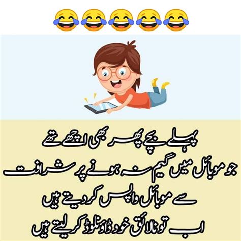 سنو تم جو نہیں جو کچھ بھی نہیں ہے. اہو😜😂😂 | Friends forever quotes, Funny words, Urdu funny poetry