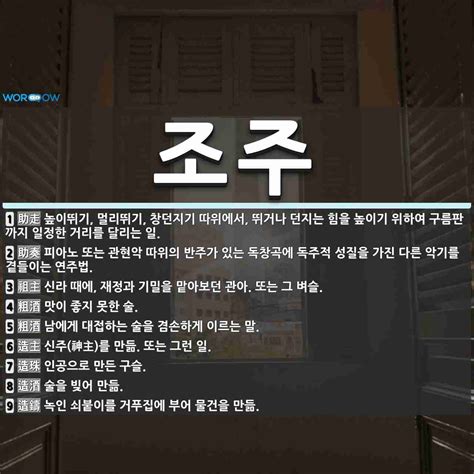 뜀뛰기 운동에는 멀리뛰기·높이뛰기·3단뛰기·장대높이뛰기 등이 있는데 내용과 방법이 각각 다르지만, 공통적인 기술은 도움닫기·발구르기·공중동작·착지의 네 가지이다. 조주 의미: 높이뛰기, 멀리뛰기, 창던지기 따위에서, 뛰거나 ...