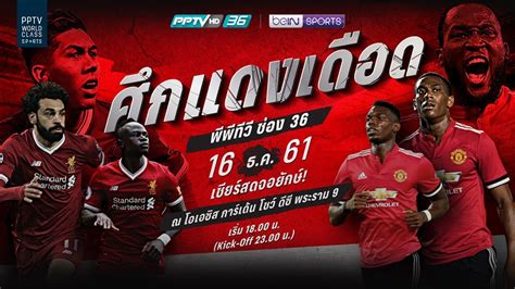 มกราคม 17, 2021 มกราคม 24, 2021 admin 0 comments livmun, true premier hd 1, ช่องดูบอลสด, ดูบอลสดลิเวอร์พูล แมนยู, ดูสด ลิเวอร์พูล พบ แมนยู, ดูสด ลิเวอร์พูล แมนยู, บอล. '#แมนยูเชลซี pptv' แฮชแท็ก ThaiPhotos: 24 ภาพ