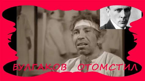 Его крёстной матерью была его бабушка булгакова олимпиада ферапонтовна7. БУЛГАКОВ ОТОМСТИЛ - YouTube