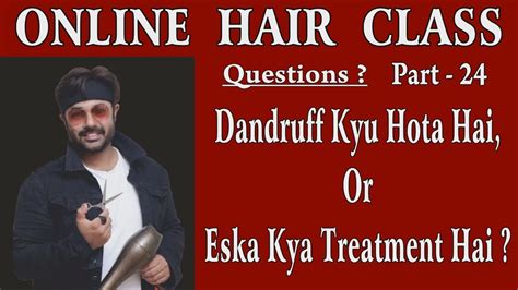 The hair serum is the form of liquid. Online Hair Class, Dandruff kyu Hota Hai, or Eska Kya ...