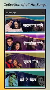 Chahe tu mane chahe naa mane. Hindi Old Songs - Purane Gane - Apps on Google Play