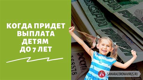 На какую господдержку могут рассчитывать родители и те. «По нулям»: какого числа в январе ждать пособие на детей 3 ...