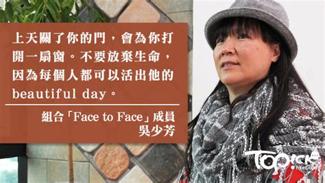 吳少芳 jodi (face to face成員)：「您們好!很多謝您們喜歡why me。一個小小音樂會，我實在有不少得著：迫出一首完全寫自己心聲的歌、和好友愉快合作完成一個好值得記念的晚上、從好友身上學到不少東西.最開心，莫過於自己作的歌可以感染別人正面思想，實在. 23年輪椅生涯 吳少芳：活出我的beautiful day - 香港經濟日報 - TOPick - 休閒 - D160304