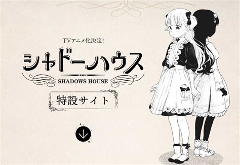 Search the world's information, including webpages, images, videos and more. ヤンジャン連載漫画『シャドーハウス』のアニメ化が決定 ...