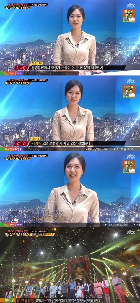 We did not find results for: 방송'히든싱어' 안나경 앵커 "음악의 깊은 울림감동 안기는 ...